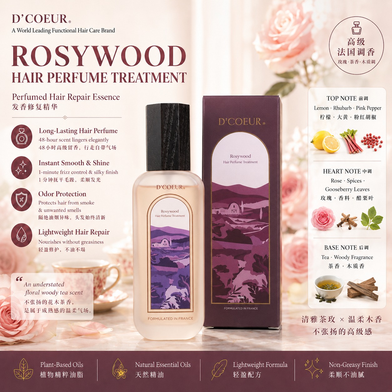 DCOEUR Hair Perfume Treatment - Rosywood 100ml